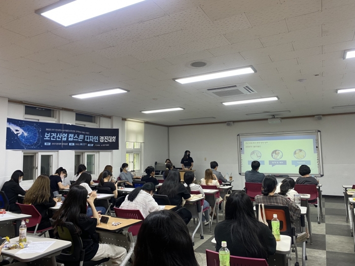 전주기전대학 수요자맞춤 보건산업 인력양성 커플링 사업단과 대학일자리센터가 17일 보건산업 캡스톤 디자인 진로탐색 경진대회를 진행하고 있다.