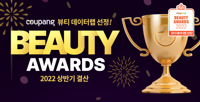 사진=쿠팡 제공