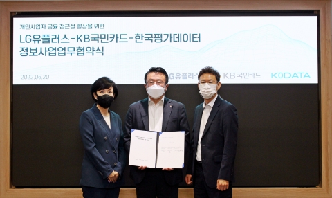 KB국민카드, 개인사업자 대출 지원 MOU