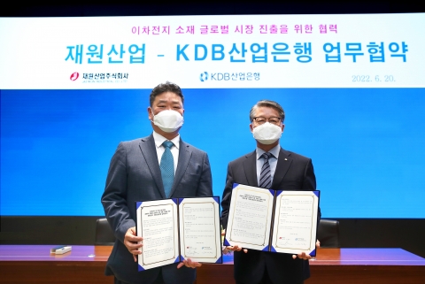 산업은행, 재원산업 '이차전지 소재 글로벌 진출' 지원