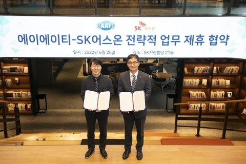 SK어스온, 강소기업과 '기술역량·ESG' 강화 나선다