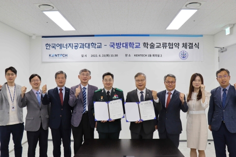 한국에너지공대-국방대학교, 에너지 안보 교육프로그램 운영 등 학술교류 협약 체결