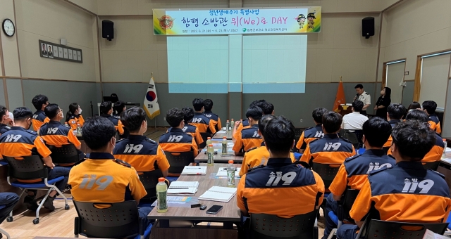 함평군, 경찰·소방공무원 대상 정신건강 증진사업 '위(We)로 DAY'