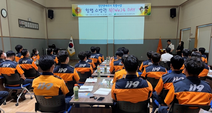함평군, 경찰·소방공무원 대상 정신건강 증진사업 '위(We)로 DAY' 모습