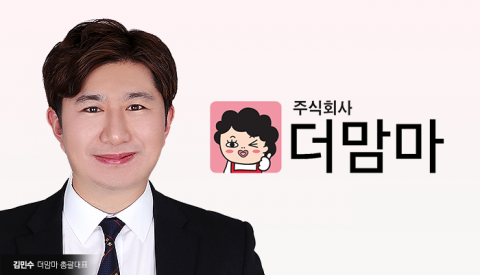 '동네마트' MFC로···김민수 더맘마 대표 &quot;IPO 내년 초 계획&quot;