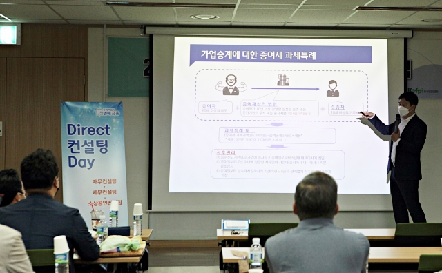 우리은행, 한국임업진흥원과 '찾아가는 세무 컨설팅'