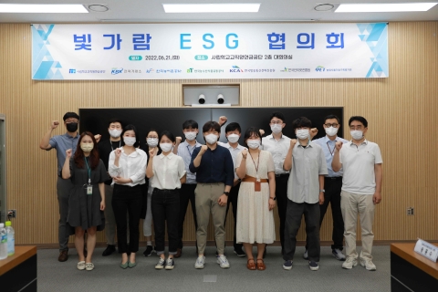 사학연금, 지역상생 ESG과제 발굴 '빛가람 ESG 협의회' 개최