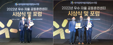 LX공사, 공간정보 디지털 인재양성 최우수 훈련기관 선정