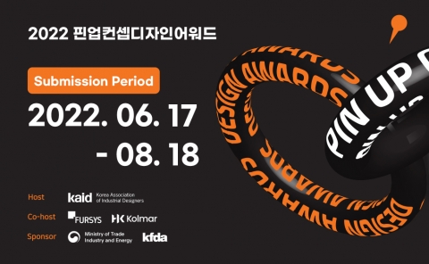 한국콜마, 패키징 산업 디자인 활성화 나서