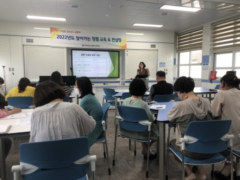 전남교육청, '찾아가는 청렴 교육&amp;컨설팅' 실시