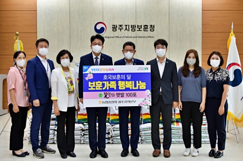 농협광주지역본부, 보훈가족에 '빛찬들 햇쌀' 100포 전달