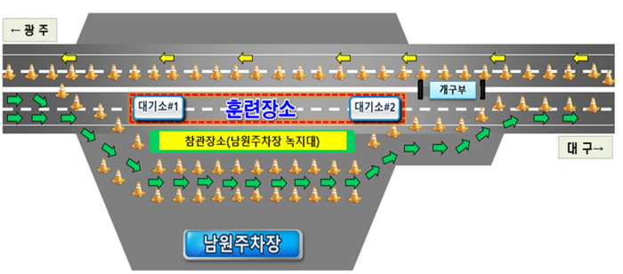 한국도로공사 남원지사는 오는 28일 오후 3시부터 4시까지 광주대구고속도로(대구방향) 50.7km 지점에 위치한 남원주차장 본선부에서 '고속도로 풍수해 대비 유관기관 합동훈련'을 실시한다.