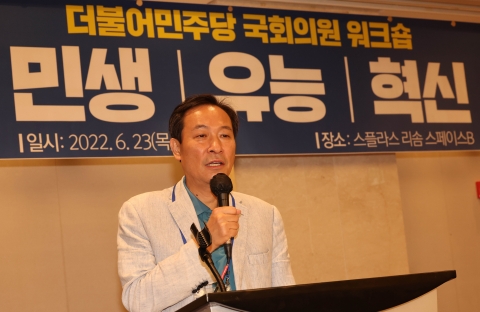 민주, '유능한 민생정당' '강력한 야당' 천명···&quot;국민·민생 위해 하나 되겠다&quot;