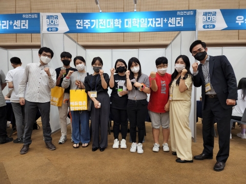 전주기전대학, '2022년 새만금JOB콘서트' 참여