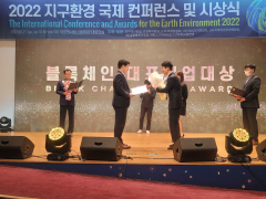 에이콘비트 박성우, '지구환경 컨퍼런스'서 블록체인 대표기업 대상 수상