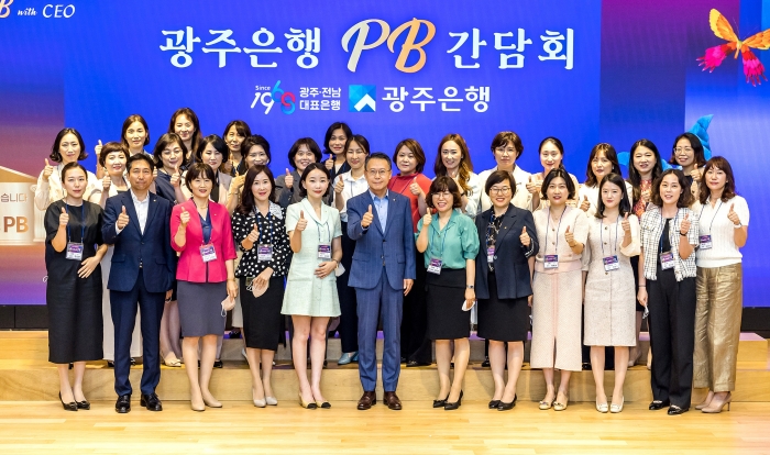 광주은행, PB 간담회 개최 기사의 사진