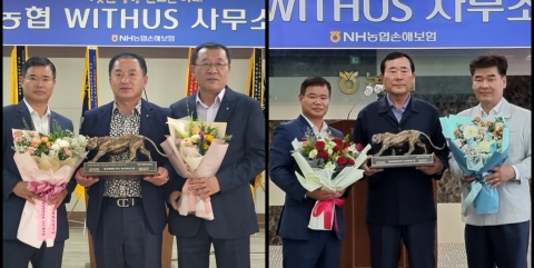 NH농협손해보험, 서영암·영광농협 '위더스상' 수상 영예