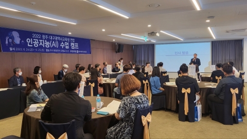 광주-대구 달빛동맹, 2차 인공지능 수업 캠프 성료