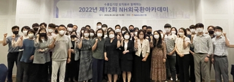 NH농협은행 전남영업본부, 'NH외국환 아카데미' 개최