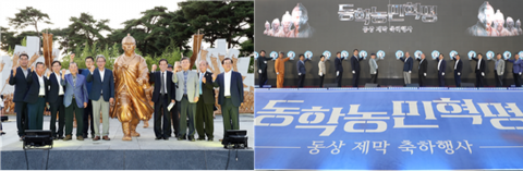 정읍, 황토현 전적 동학농민혁명 동상 '불멸, 바람길'로 재탄생