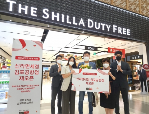 신라면세점 김포국제공항점, 팬데믹 이후 2년 만에 고객 맞아