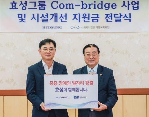 &quot;나눔 실천&quot; 효성, 9년째 장애인 일자리 창출 앞장서다