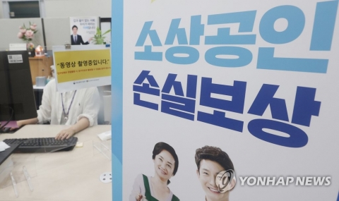 오늘부터 올 1분기 손실보상 신청·지급