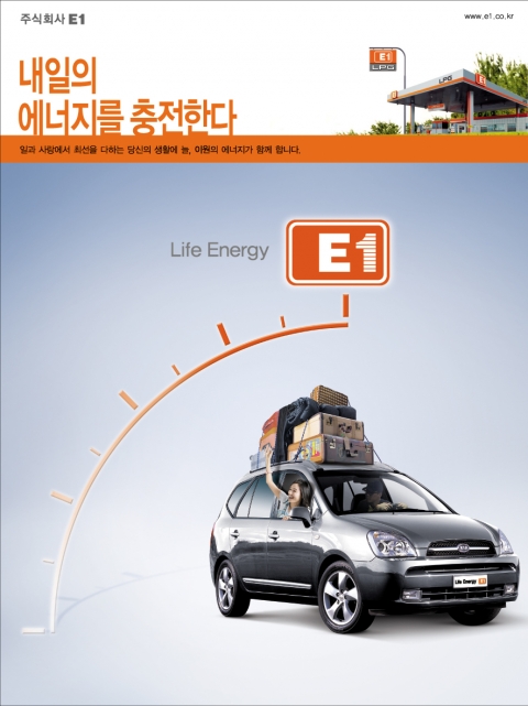 E1, 7月 프로판 가격 42원 '인하'···부탄 63원↓
