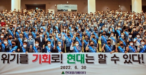 현대엘리베이터, 임금협상 조기 타결···찬성율 83.21% 역대 최고