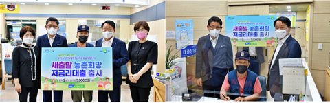 농협광주본부, 농·축협 조합원 대상 2%대 저금리 대출 상품 출시!