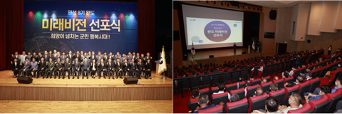 신우철 완도군수 &quot;3대 전략, 9대 핵심 과제 실천 전력 다할 것!&quot;