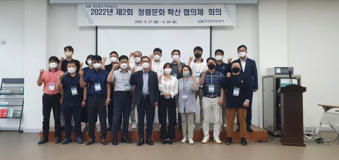 LX공사, 청렴확산협의체서 투명하고 공정한 인사제도 정착 '난상토론'