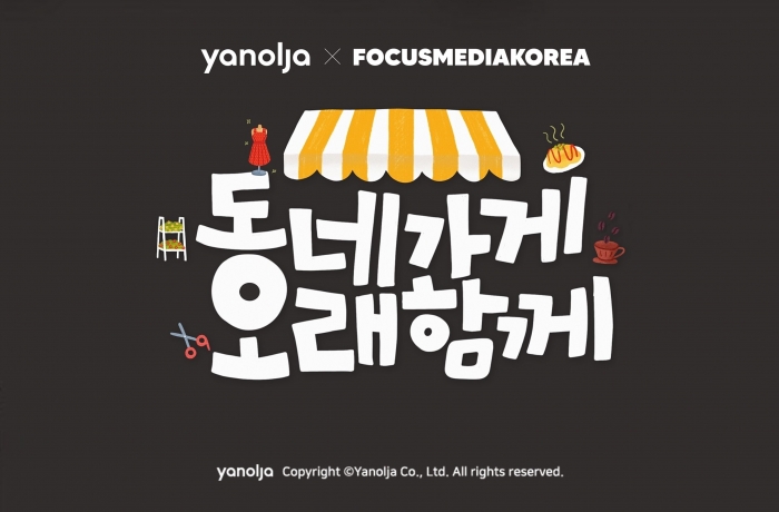 사진=야놀자 제공