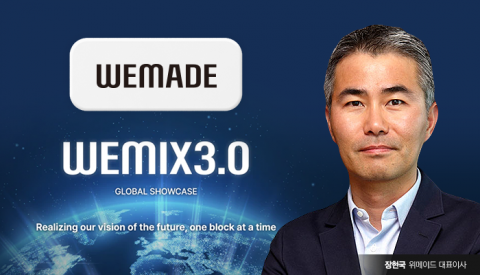 장현국 위메이드 대표, "위믹스3.0 메인넷 빠르면 내달 오픈"