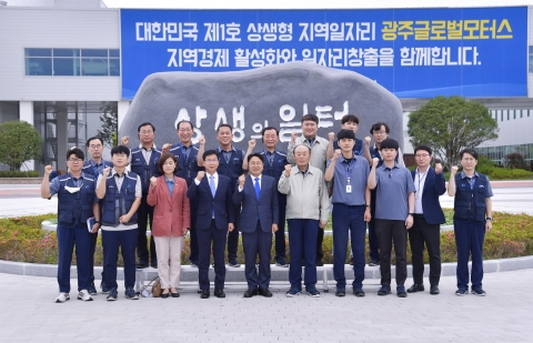 강기정 광주시장 &quot;GGM, 노사민정 사회적 합의 실현하겠다&quot;