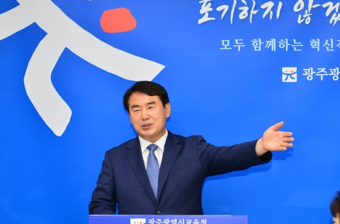 이정선 광주시교육감, '다양성을 품은 광주학생 실력향상' 추진 전략 발표