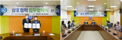 순천대-한국IT서비스산업협회, 인재 육성 및 취·창업 지원 업무협약