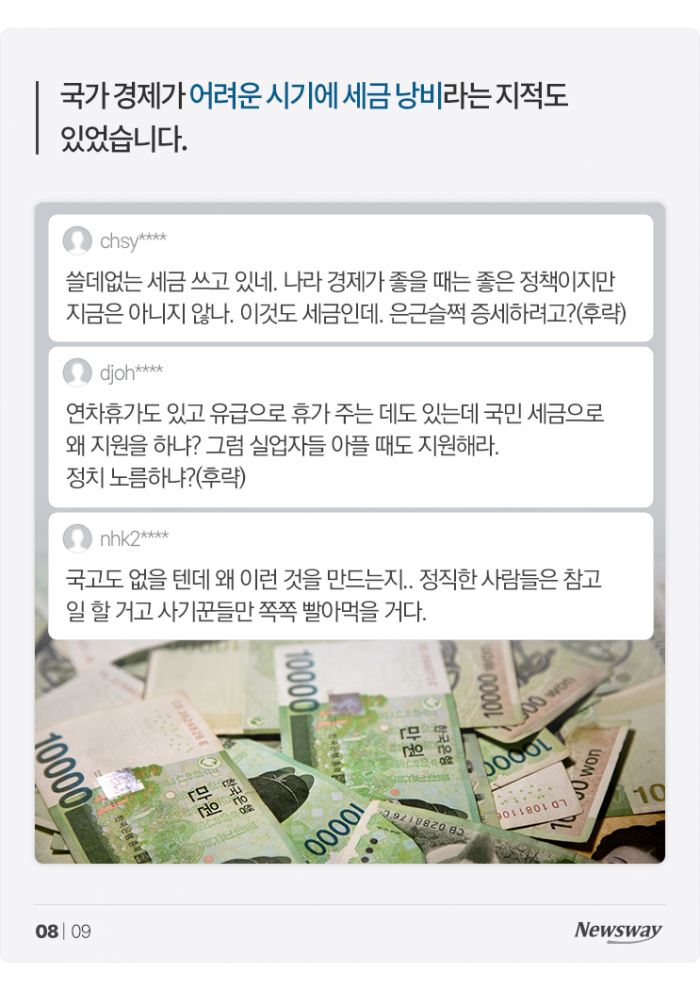 아프면 쉬라고 돈을 준다고? "한국인 모두 아플 예정" 기사의 사진