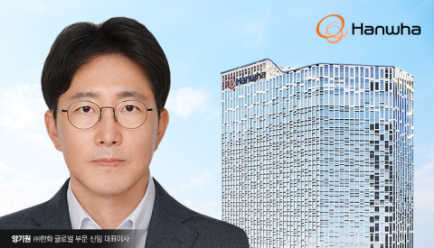 ㈜한화, 글로벌 부문 대표이사 '핀셋 인사' 왜?