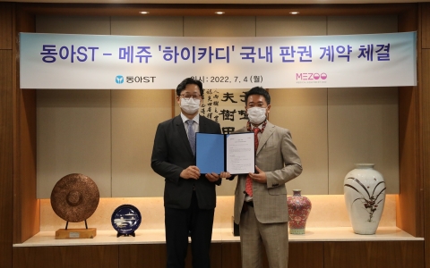 동아ST, 심전도 모니터링 플랫폼 '하이카디' 국내 판권 계약