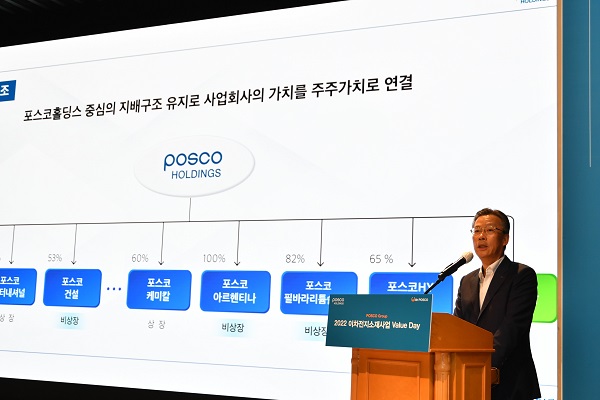 포스코그룹, 실리콘음극재 '테라네크노스' 인수···'30년 이차전지 매출 41兆 목표