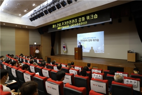 LH전북본부, 재난·건설·주거안전 역량 강화 워크숍 개최