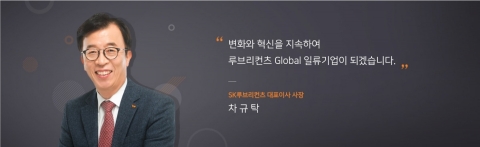SK루브리컨츠 "폐윤활유 업사이클링 본격화"···자원 순환 생태계 조성