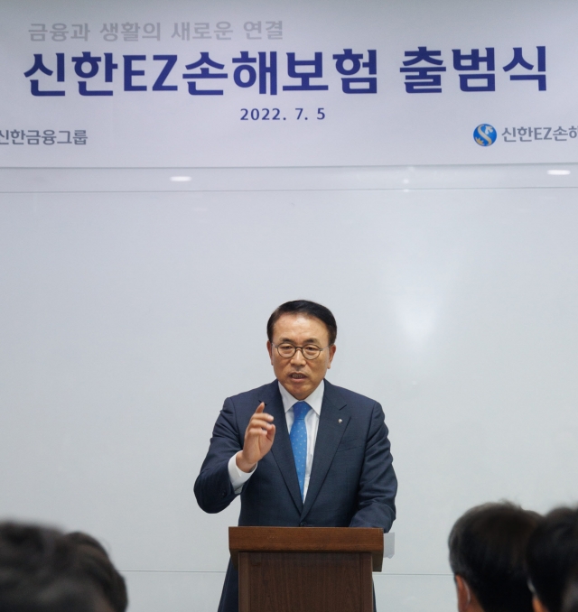 신한금융 손보사 '신한EZ손해보험' 공식 출범