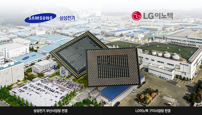 삼성·LG, 반도체 기판 'FC-BGA'서 제대로 맞붙는다(종합) 기사의 사진