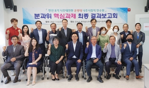 민선 8기 윤병태 나주시장직 인수위, 결과보고회 개최