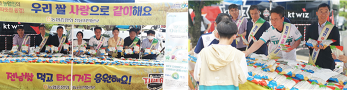 전남농협, NH콕뱅크와 함께하는 쌀 소비확대 운동 펼쳐