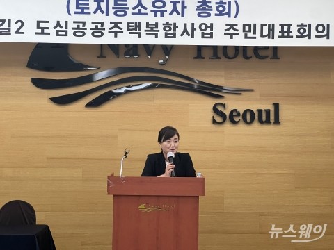 도심복합사업 첫 주민총회 연 신길2구역···&quot;이르면 2027년 입주&quot;