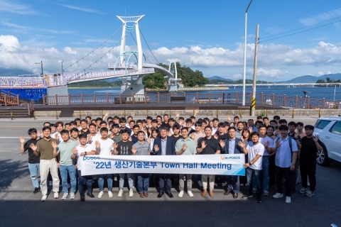 포스코 광양제철소, MZ세대 직원들과 '타운홀 미팅' 실시