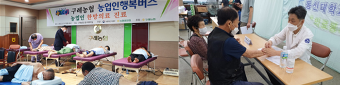 전남농협, 농업인행복버스 구례군에서 한방의료 지원